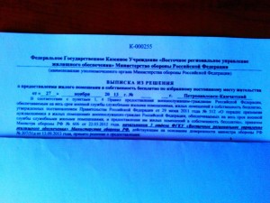 Фрагмент Выписки... до 1998 года.jpg