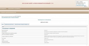 Грудинин исполнительное1.jpg