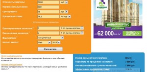 ипотека.jpg