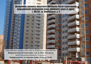 Прераспределение на Левобережной.jpg