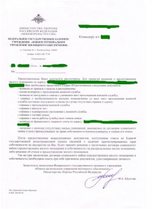 Запрашиваемые документы (1).jpg