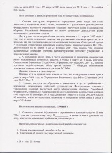 Лист 2.jpg