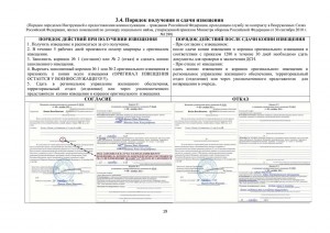 Metodichka_19.jpg