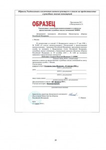Metodichka_10.jpg