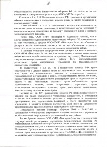 2 стр.jpg