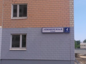 Осмотр д. 4 корп. 14.jpg