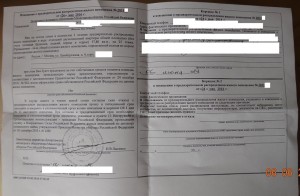Извещение 2.jpg