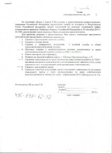 сканирование0001.jpg