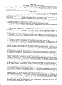 решение1_об.jpg
