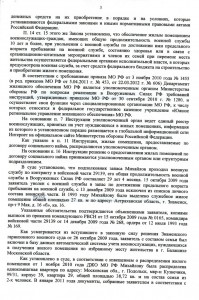 сканирование0003.jpg
