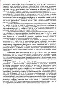 сканирование0004.jpg