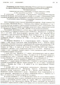 сканирование0002.jpg