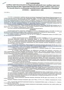 Постановление стр. 1.jpg
