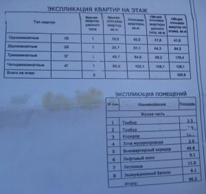 6_башня_описание.JPG