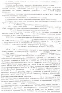 сканирование0008.jpg