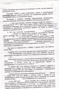 сканирование0011.jpg