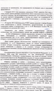 сканирование0012.jpg
