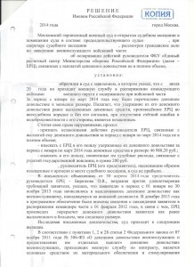 Решение10001.jpg