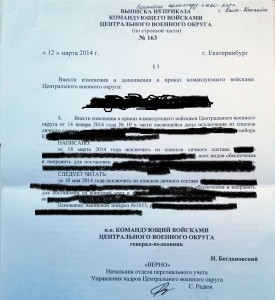 приказ нов.jpg