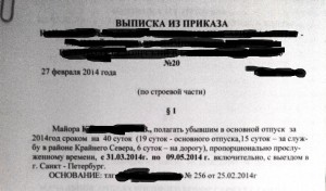 отпуск.jpg