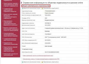 ГКН (государственный кадастр недвижимости).jpg
