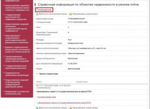 ЕГКН (единый государственный реестр прав).jpg