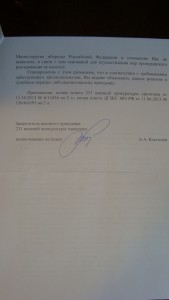231 ВП Ч.2.JPG