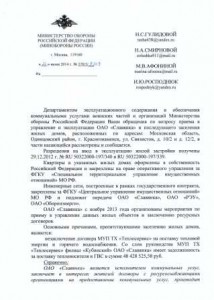 Ответ на обращение стр. 1.JPG