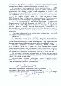 Ответ на обращение стр. 2.JPG