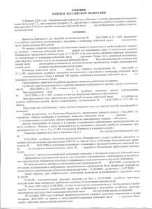 решение1_об.jpg
