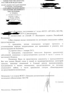 Отказ.jpg