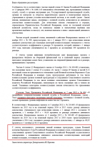 ответ по прокурорским.png