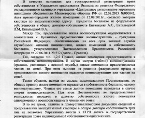 Отказ РР_2 стр.jpg