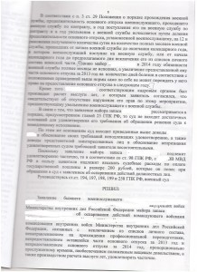 решение 8 001.jpg