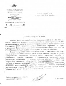 Подолькой КЭЧ по превышенцам 02.02.2011.jpg