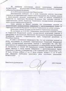 стр 2.jpg