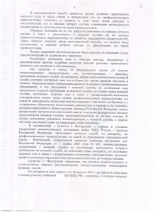решение-3 001.jpg