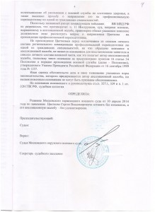 решение-4 001.jpg