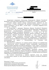 Ответ ДЖО.jpg
