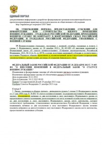 Только договор с банком.jpg