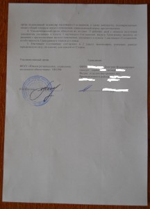 Соглашени 2 лист.jpg