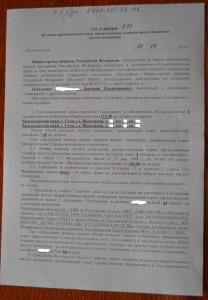 Соглашение 1 лист.jpg