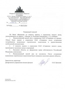 из_Славянки.jpg