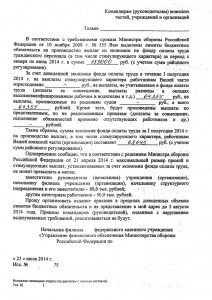 Премия из экономии.jpg