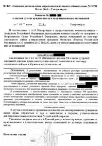 снятие с учета(форум).jpg