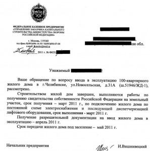 ответ УКСМОРФ.jpg