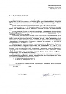 ДЖО_жилье_21.07.14.jpg