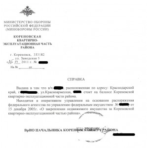 первая справка.jpg