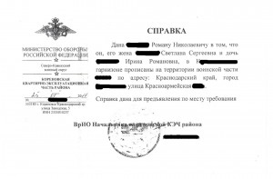 вторая справка.jpg