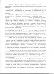 лист_2_об.jpg